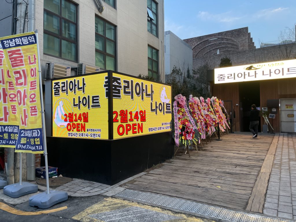 줄리아나나이트