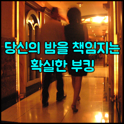 울산뉴월드나이트: 당신의 특별한 날을 위한 완벽한 선택